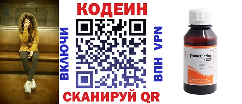 как найти наркотики  omg онион  Codein Purple Drank  Томилино 
