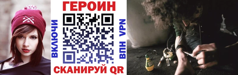 Героин Афган  купить наркотики сайты  Томилино 